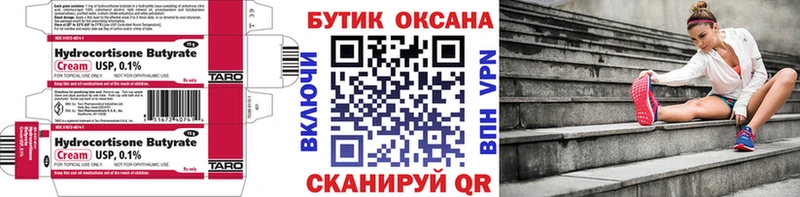 где продают наркотики  Льгов  Бутират 99% 