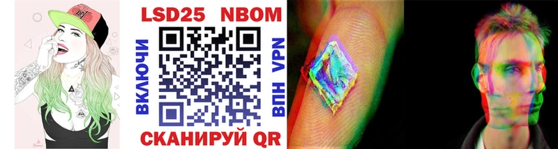 Марки NBOMe 1,8мг  Льгов 